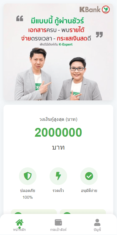 【优选代售】海外贷款系统/泰国贷款系统/小额套路贷款源码 - 截图2