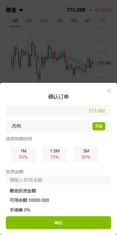 海外黄金期货微交易系统/多语言微盘/单控/实名认证 详情图 6
