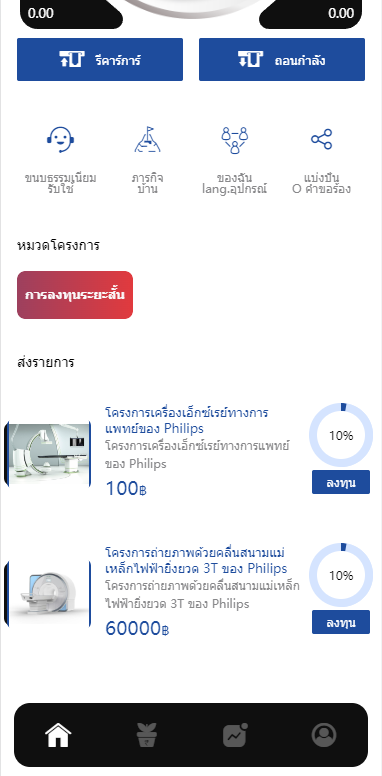 泰语版医疗盘/医疗投资理财系统/带裂变 详情图 3