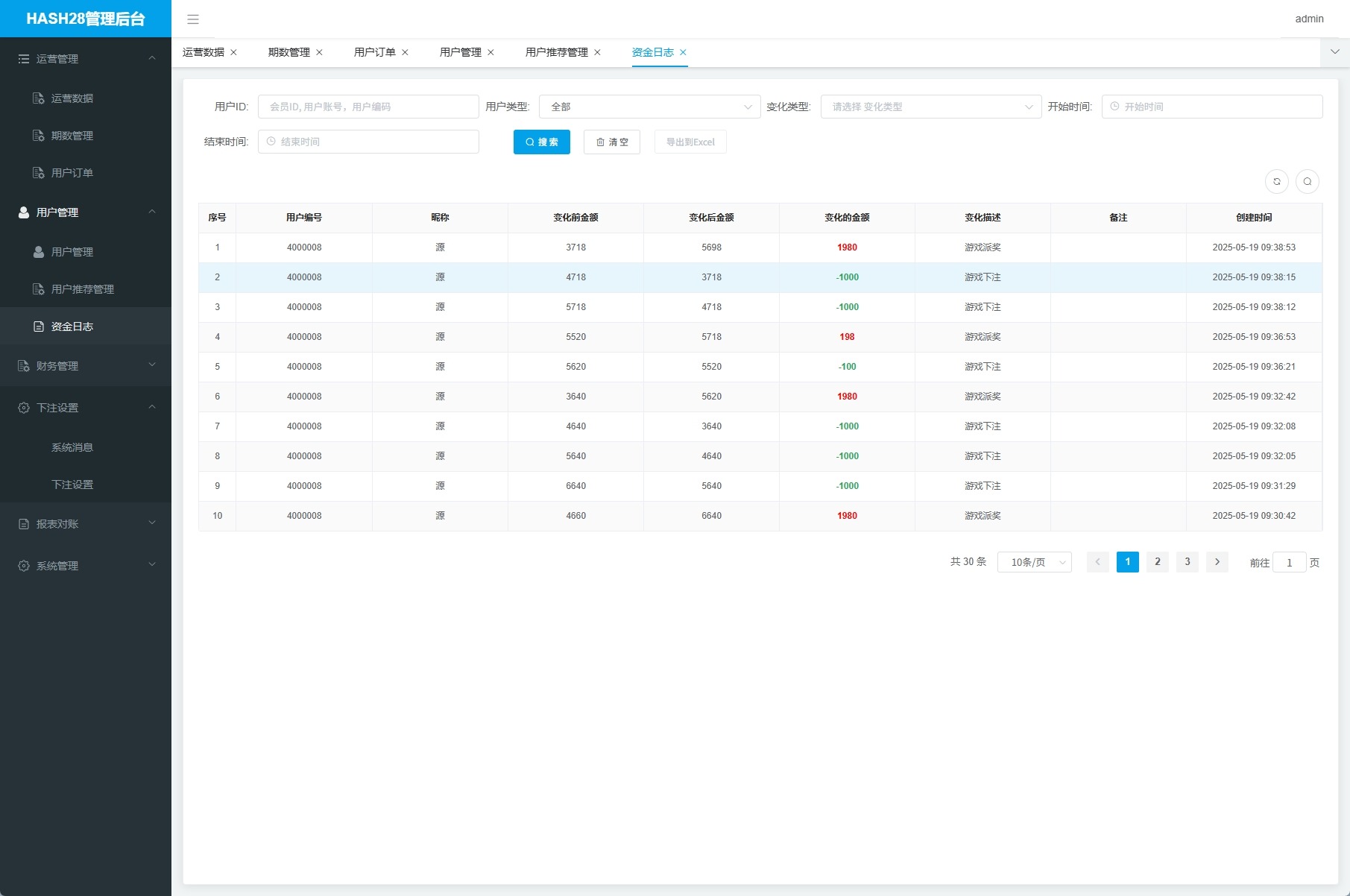 【优选代售】JAVA版飞机投注系统/telegram投注机器人/TG游戏 - 截图17