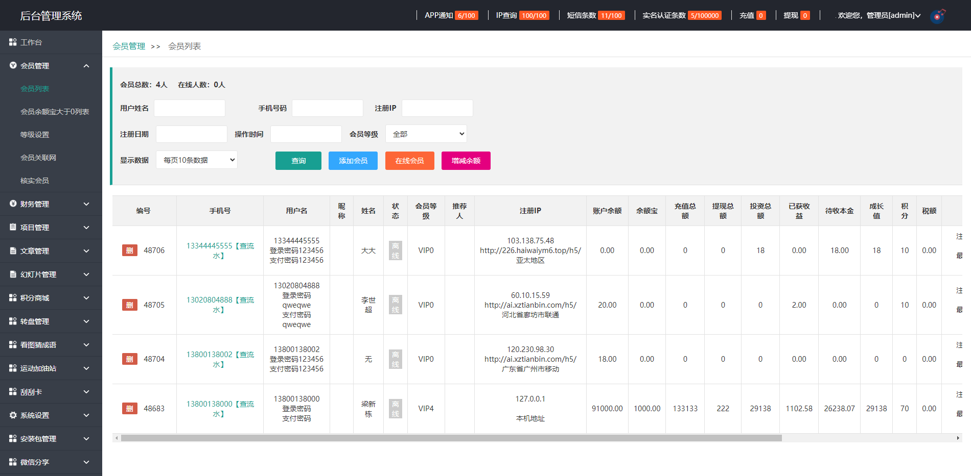 产品项目投资系统/理财投资众筹源码/前端uniapp 详情图 16