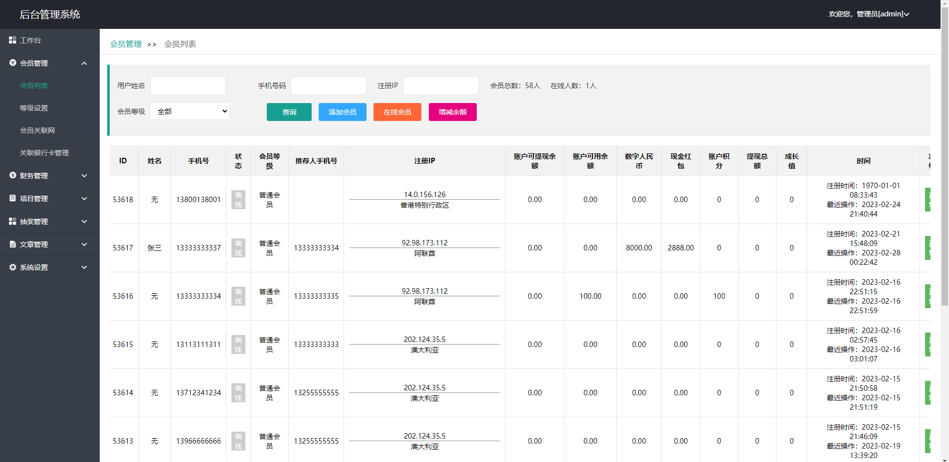 【优选代售】新版UI新能源投资理财系统/I新能源资金盘/投资理财源码 - 截图13