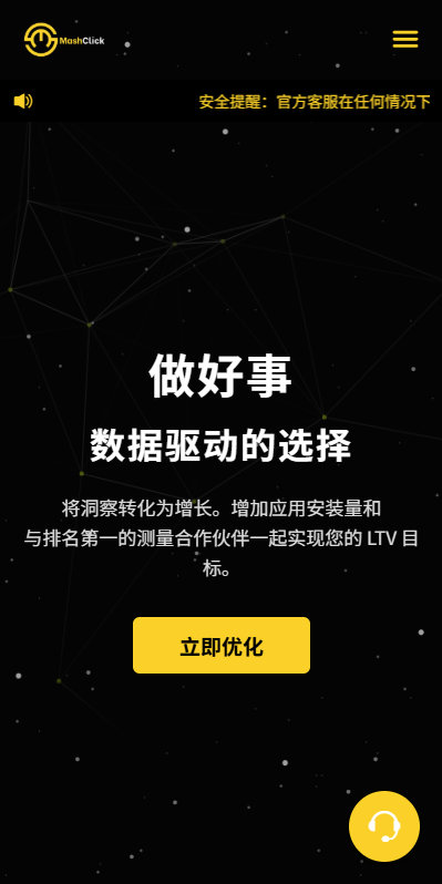 【优选代售】多语言APP优化抢单刷单/软件刷单系统/连单卡单/电脑自适应 - 截图13