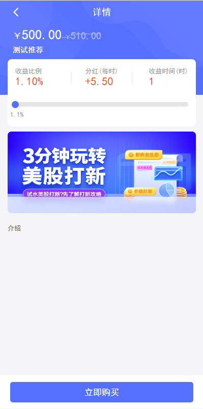 新版基金理财系统/基金申购投资系统/前端vue 详情图 4