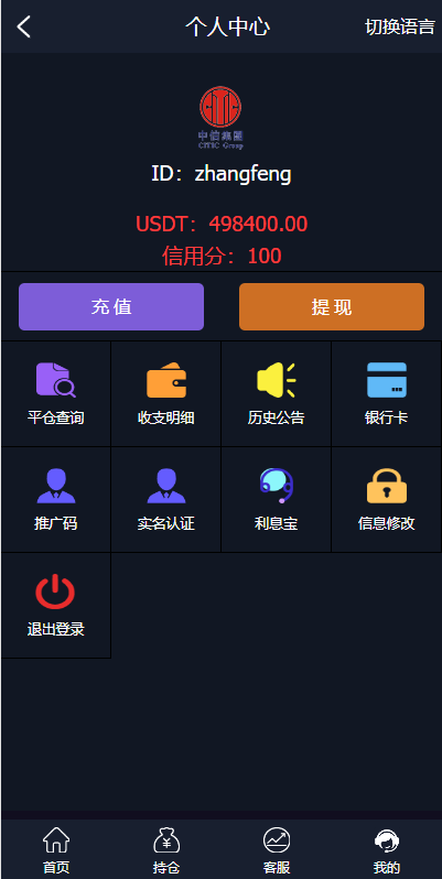 二开微盘系统/外汇/期货/基金/指数/微交易系统 详情图 10