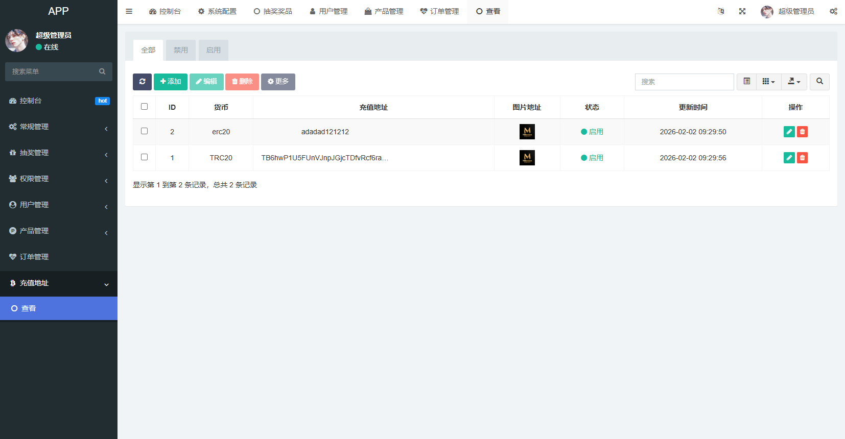 【优选代售】新版酒店竞猜投注/酒店评价下注预设/抽奖/信用分 - 截图14