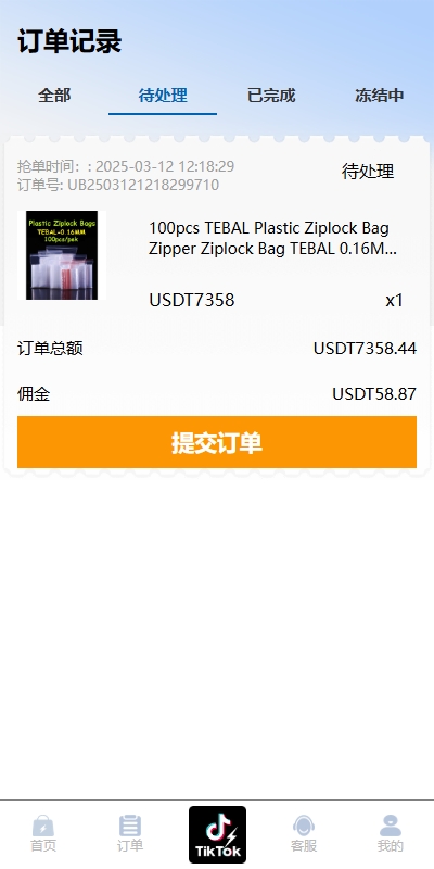 海外TIKTOK抢单刷单系统/多语言刷单/打针/重置订单 详情图 5