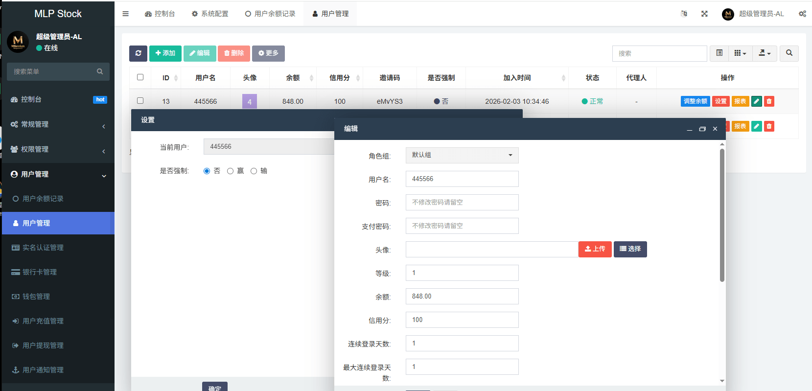 【优选代售】多语言微盘系统/虚拟币微交易/时间盘秒合约 - 截图17