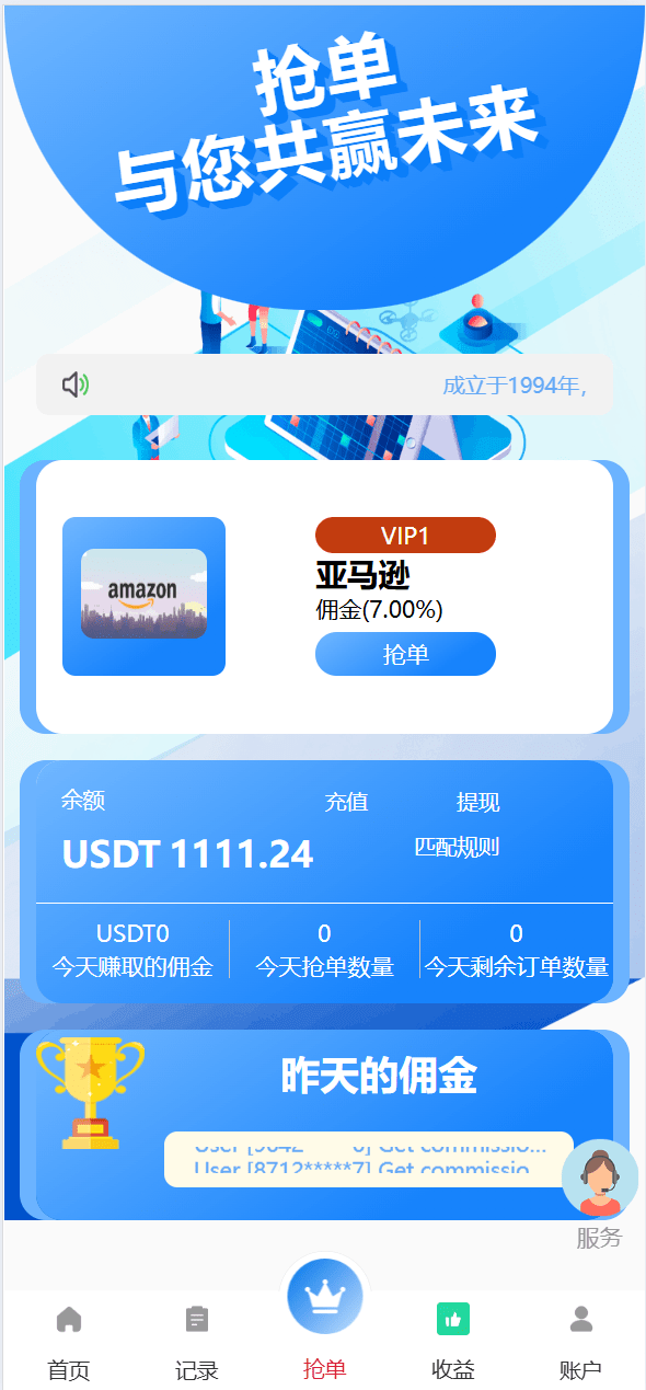 【优选代售】海外抢单刷单系统/手动派单/爆单卡单/多语言刷单 - 截图3