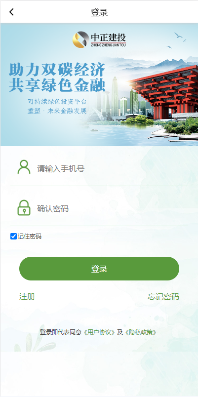 项目投资理财系统/投资众筹系统/分红返利 详情图 1