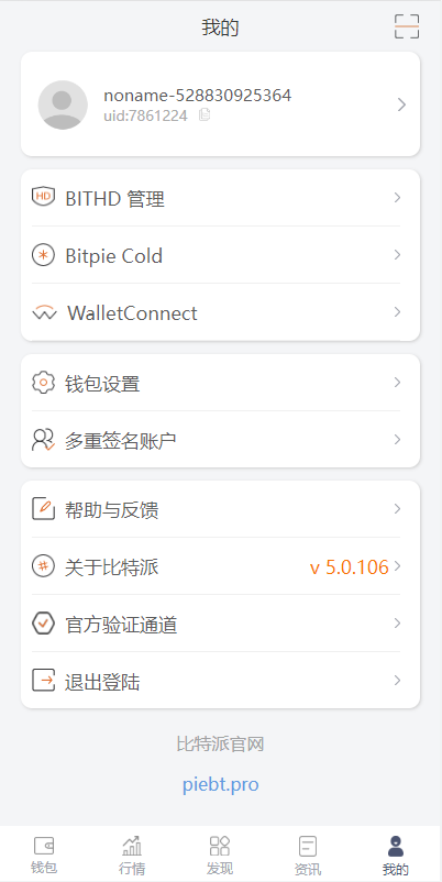 uinapp仿比特派钱包系统/钱包源码/假钱包源码 详情图 12