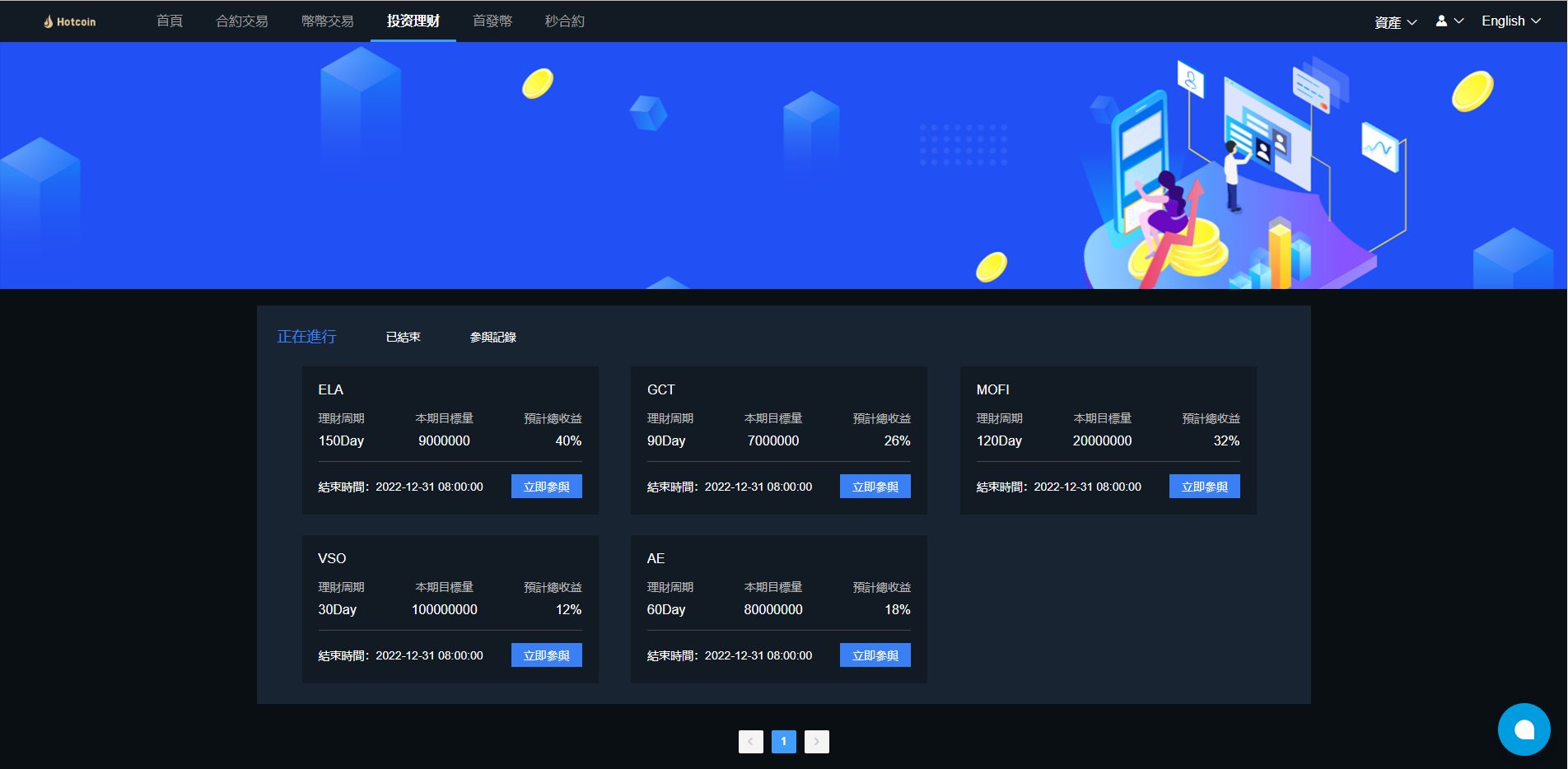 多语言区块链交易所/币币合约秒合约交易/质押理财 详情图 15