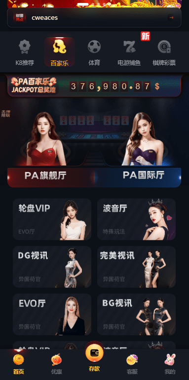 【优选代售】凯发娱乐城系统/彩票游戏娱乐城源码/前端VUE - 截图4