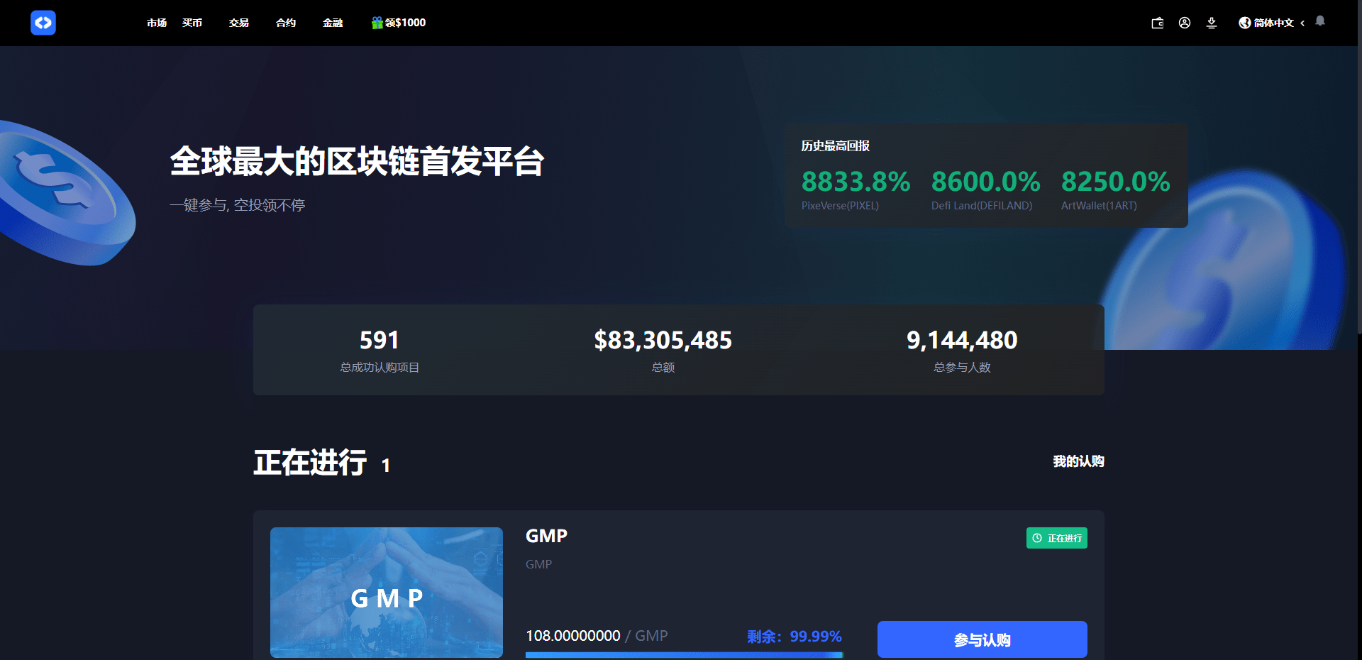 【优选代售】全开源区块链交易所系统/币币期权交易/IEO/跟单/锁仓理财 - 截图14