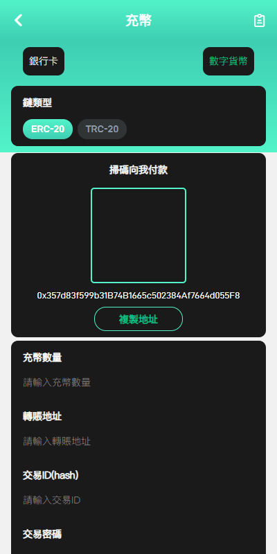 【优选代售】多语言交易所系统/秒合约交易/币币合约/c2c/质押投资 - 截图9