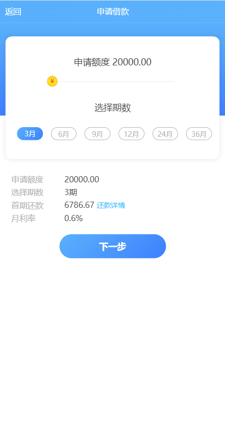 【优选代售】小额贷款系统/套路贷款源码/合同贷款源码/贷款平台 - 截图7