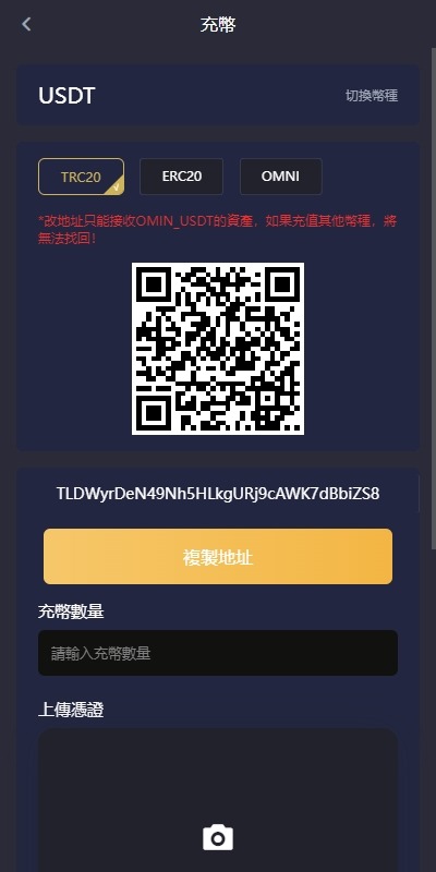 【优选代售】多语言仿OKX交易所/DAPP秒合约交易所/质押申购 - 截图6