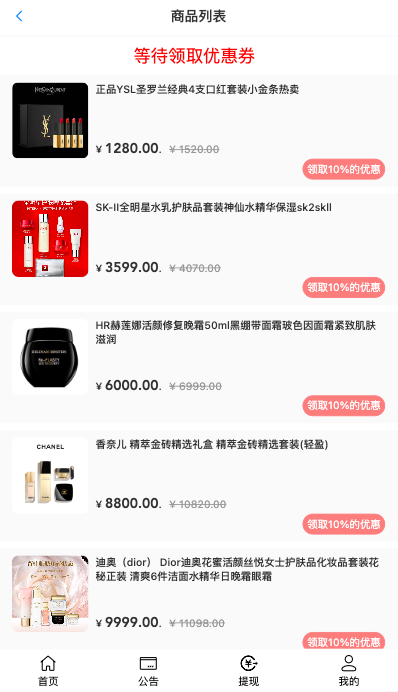 唯品会商城优惠卷投资系统/奢饰品投资理财系统 详情图 3