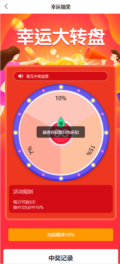 【优选代售】二开新玩法抢拍理财系统/积分商城系统/抢拍竞拍源码 - 截图3