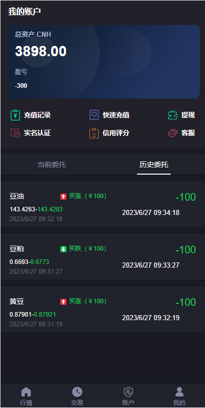 二开版微交易系统/粮食微盘系统/双语言微盘 详情图 5