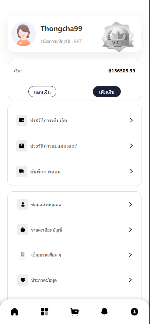 11套UI可切换海外抢单刷单系统/订单自动匹配系统/分组杀/连单控 详情图 6