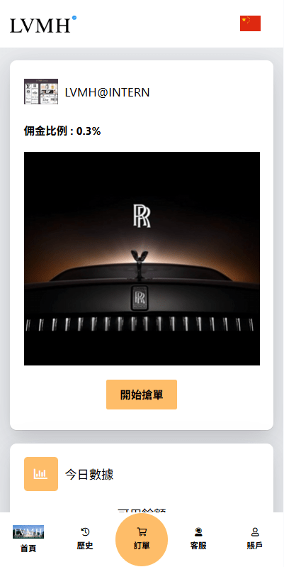 【优选代售】海外奢饰品刷单抢单系统/多语言刷单/打针/重置订单 - 截图6
