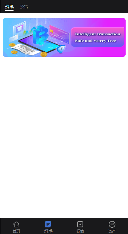 【优选代售】新版多语言微交易系统/虚拟币交易/秒合约微盘/时间盘源码 - 截图11