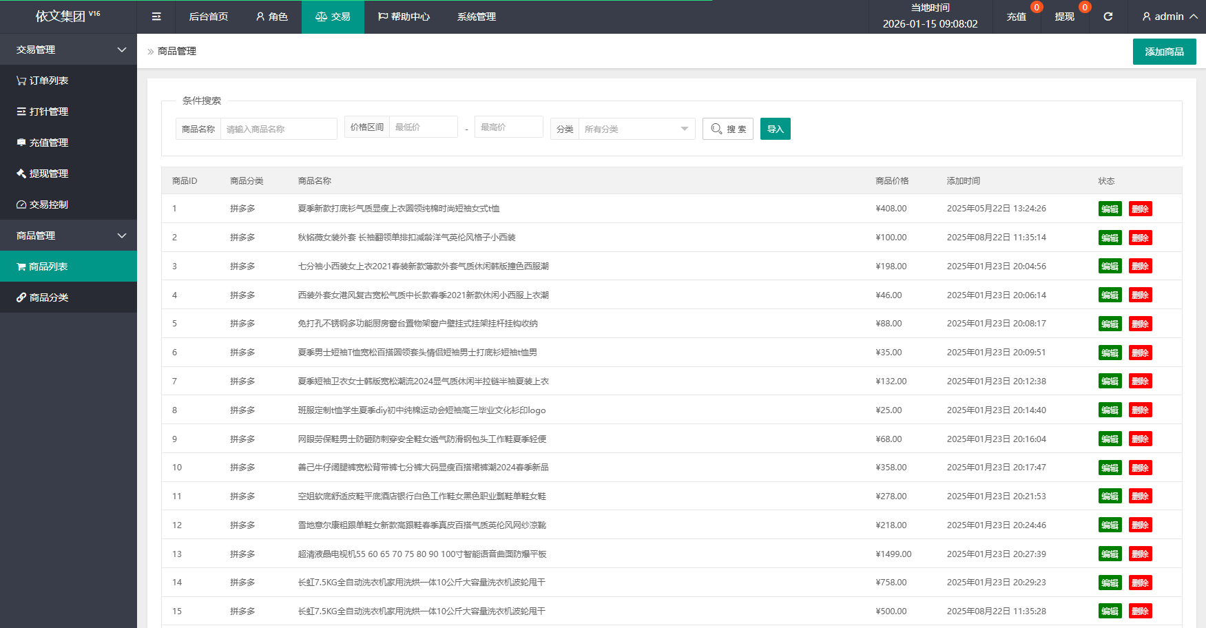 运营版抢单刷单系统/打针/做单/会员跟踪/信誉分 详情图 16
