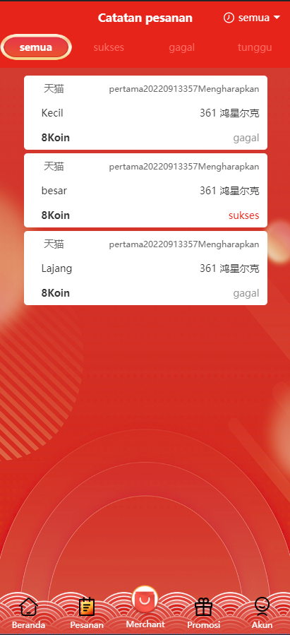 多套uniapp伪商城刷单系统/订单自动匹配系统/带预设/代理后台 详情图 14