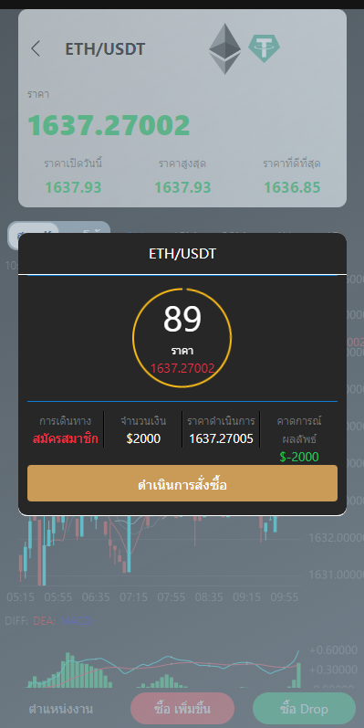 泰语微盘系统/虚拟币微交易系统/伪交易所系统 详情图 5