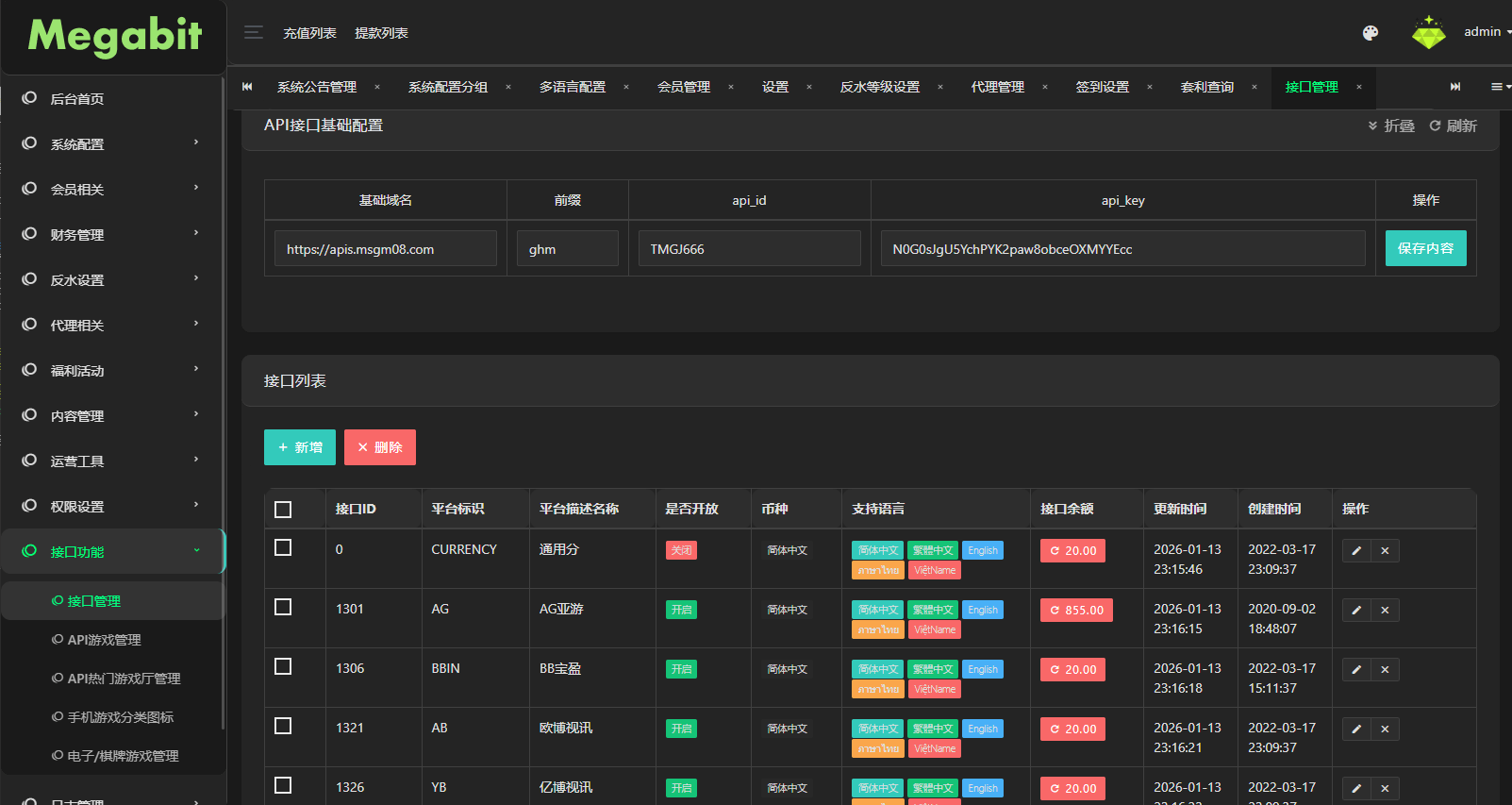 【优选代售】凯发娱乐城系统/彩票游戏娱乐城源码/前端VUE - 截图12