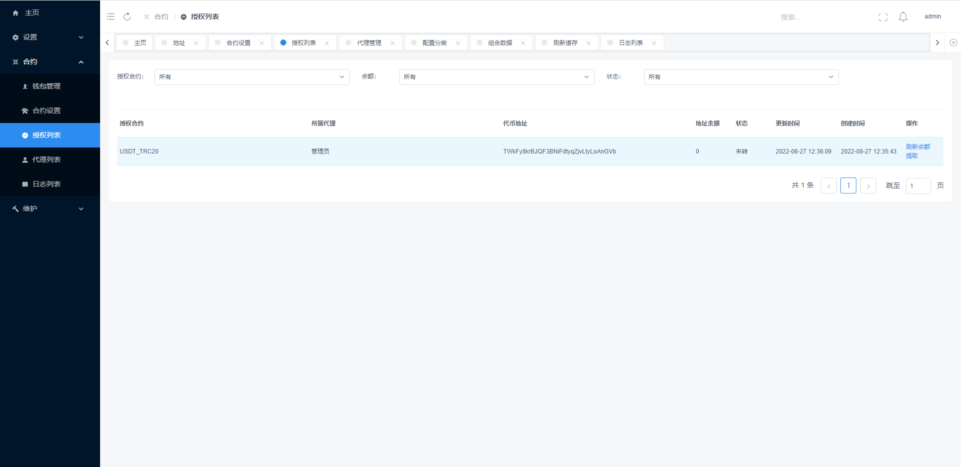 【优选代售】usdt授权秒U系统/usdt盗U源码/带VUE源码/视频教程 - 截图8
