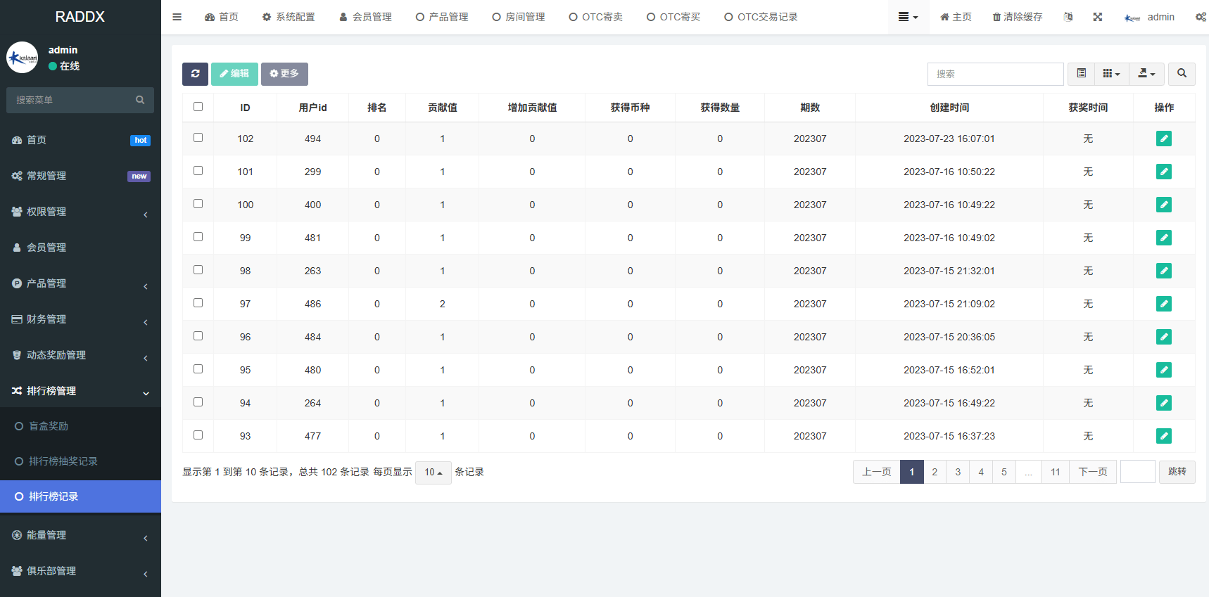 【优选代售】多语言DAPP赛车游戏/OTC交易/分销推广/区块链游戏 - 截图18
