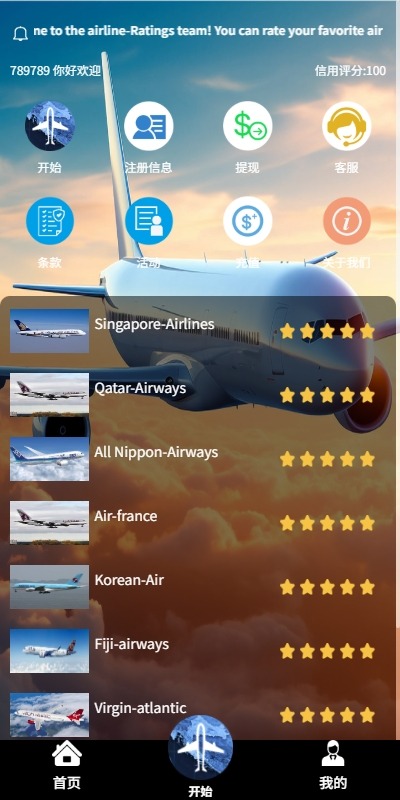 【优选代售】海外航空抢单刷单系统/打针/提现限制/多语言刷单 - 截图2