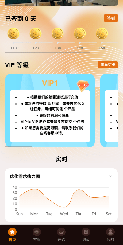 【优选代售】多语言抢单刷单系统/金额打针/连单卡单/重置订单/签到 - 截图7
