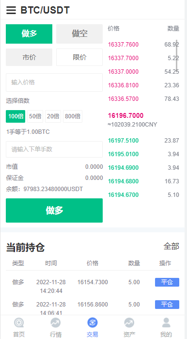 二开版秒合约交易所/多语言海外交易所源码 详情图 8