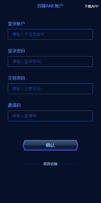 【优选代售】多语言海外质押挖矿系统/代币钱包源码/前端uniapp - 截图13