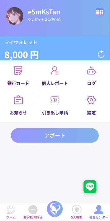 【优选代售】新版日本空降相亲/秒合约认证/任务认证/空降微交易 - 截图8