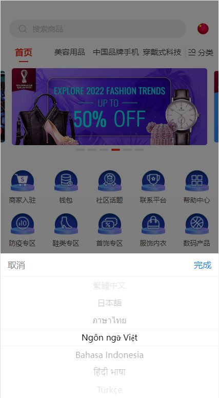 多语言海外商城系统/多商户跨境电商/前端uniapp/vue外贸商城 详情图 3