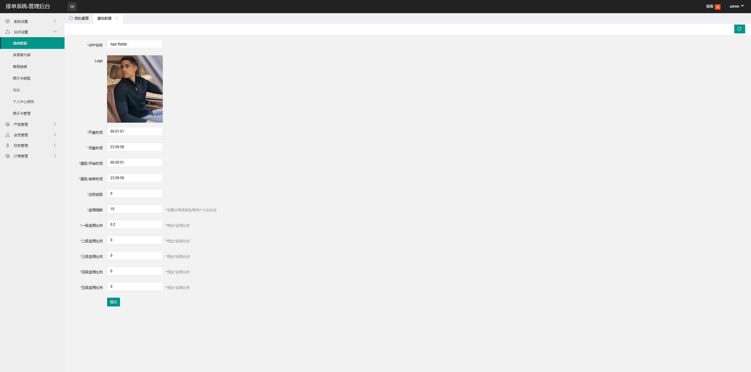 【优选代售】海外云数据抢单刷单系统/抢单连单卡单/前端uniapp - 截图12