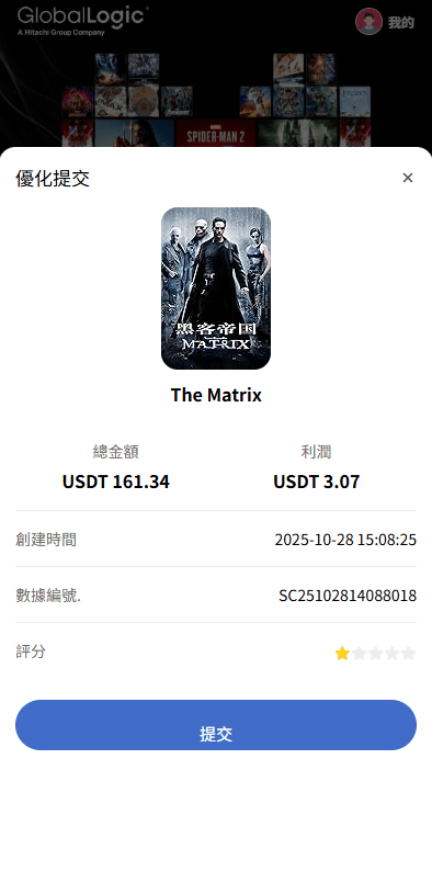 【优选代售】多语言电影抢单刷单系统/影视连单卡单/签到/任务 - 截图8