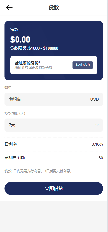 【优选代售】海外DAPP秒合约交易所/Crypto交易所/理财/质押/贷款 - 截图13