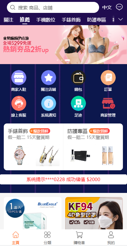 二开版香港商城系统/多商户商城系统/前端uianpp 详情图 2