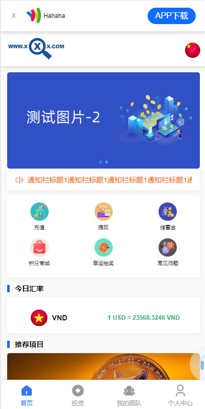 新版多语言海外投资理财系统/影视外汇虚拟币理财投资系统 详情图 4