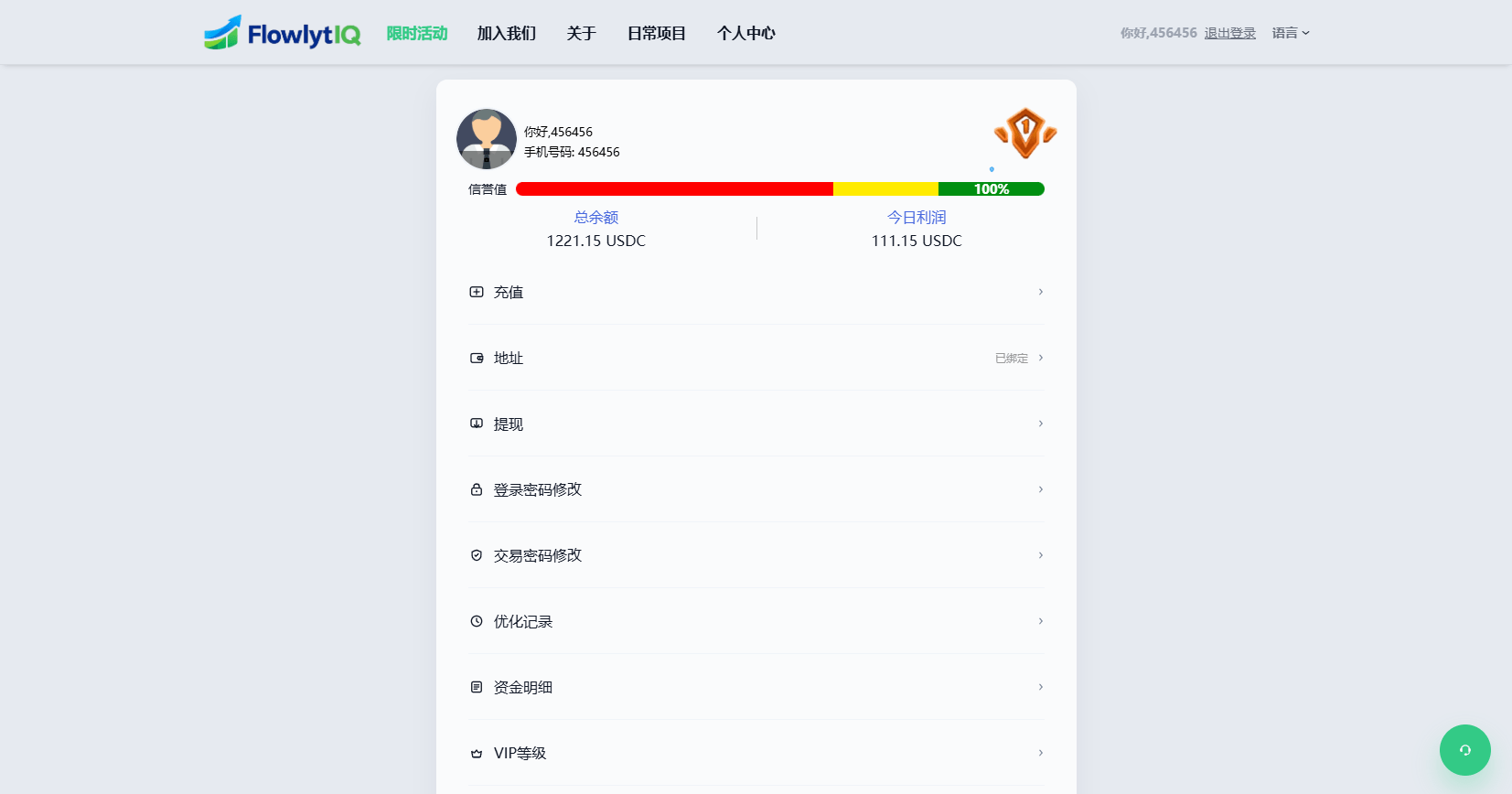 【优选代售】新UI海外APP软件优化抢单刷单系统/软件刷单/电脑自适应 - 截图6