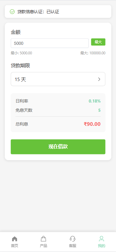 新版海外投资理财系统/医疗项目基金投资/贷款/余额宝 详情图 8