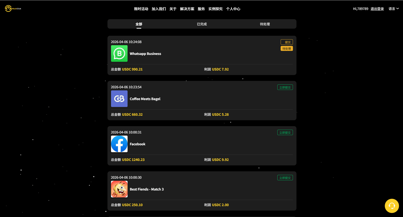 【优选代售】多语言APP优化抢单刷单/软件刷单系统/连单卡单/电脑自适应 - 截图1