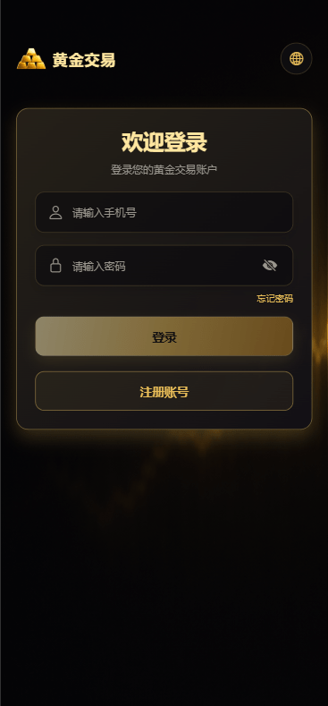【优选代售】新版海外黄金微交易/黄金秒合约交易/黄金投资/前端VUE - 截图3