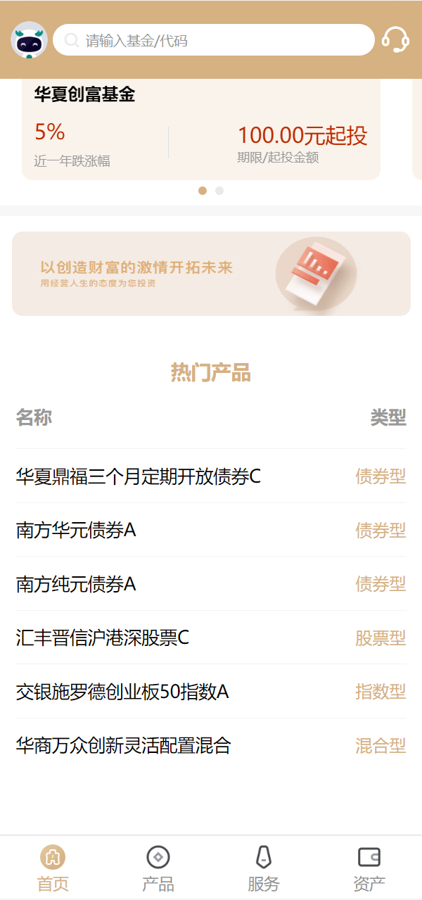 【优选代售】uniapp版股票基金财投资系统/投资理财基金源码 - 截图10