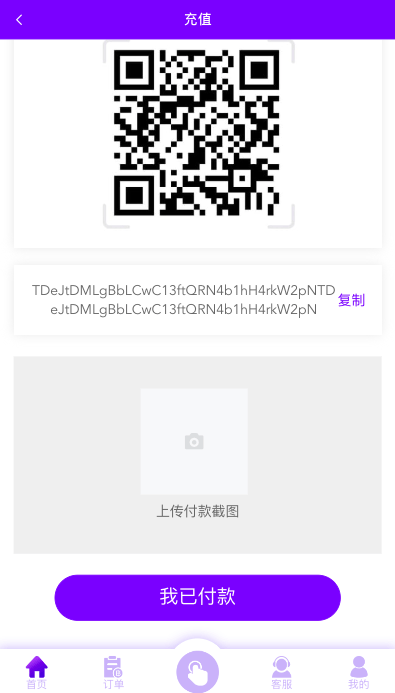 【优选代售】多语言海外抢单刷单源码/打针/叠加组//前端vue/订单自动匹配系统 - 截图9
